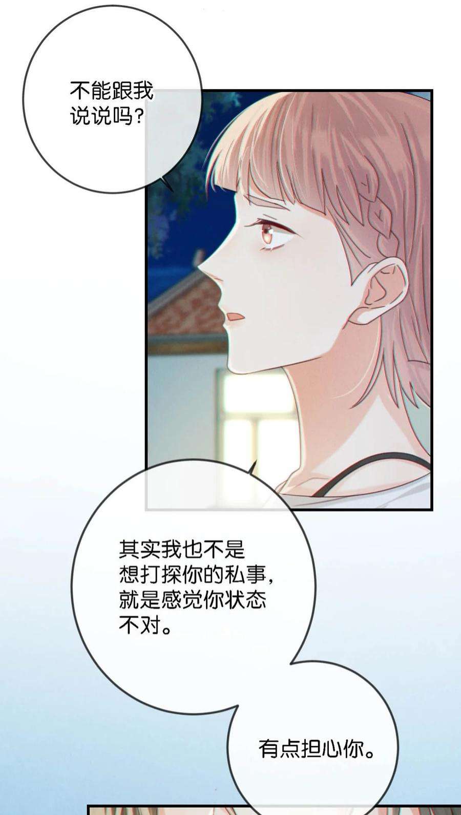 溺酒046 他不需要我。