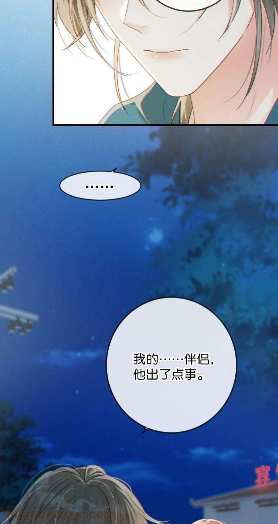 溺酒046 他不需要我。