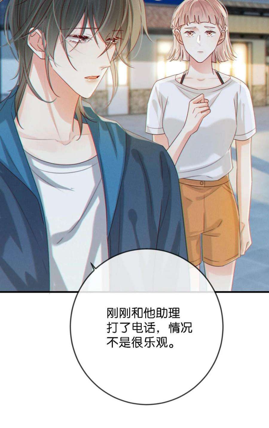 溺酒046 他不需要我。