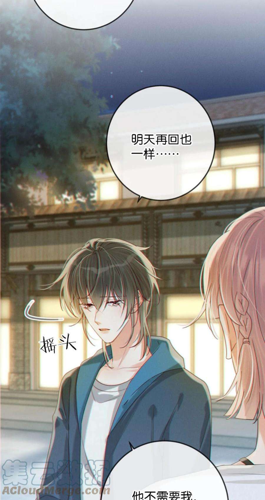 溺酒046 他不需要我。