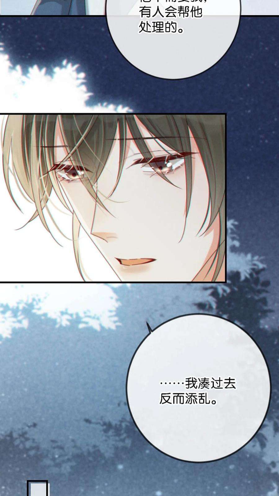 溺酒046 他不需要我。