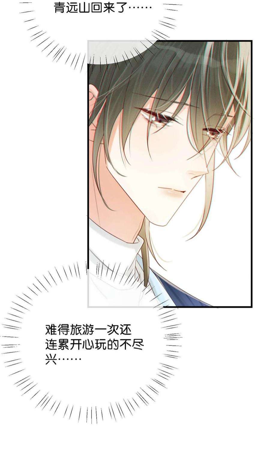 溺酒046 他不需要我。