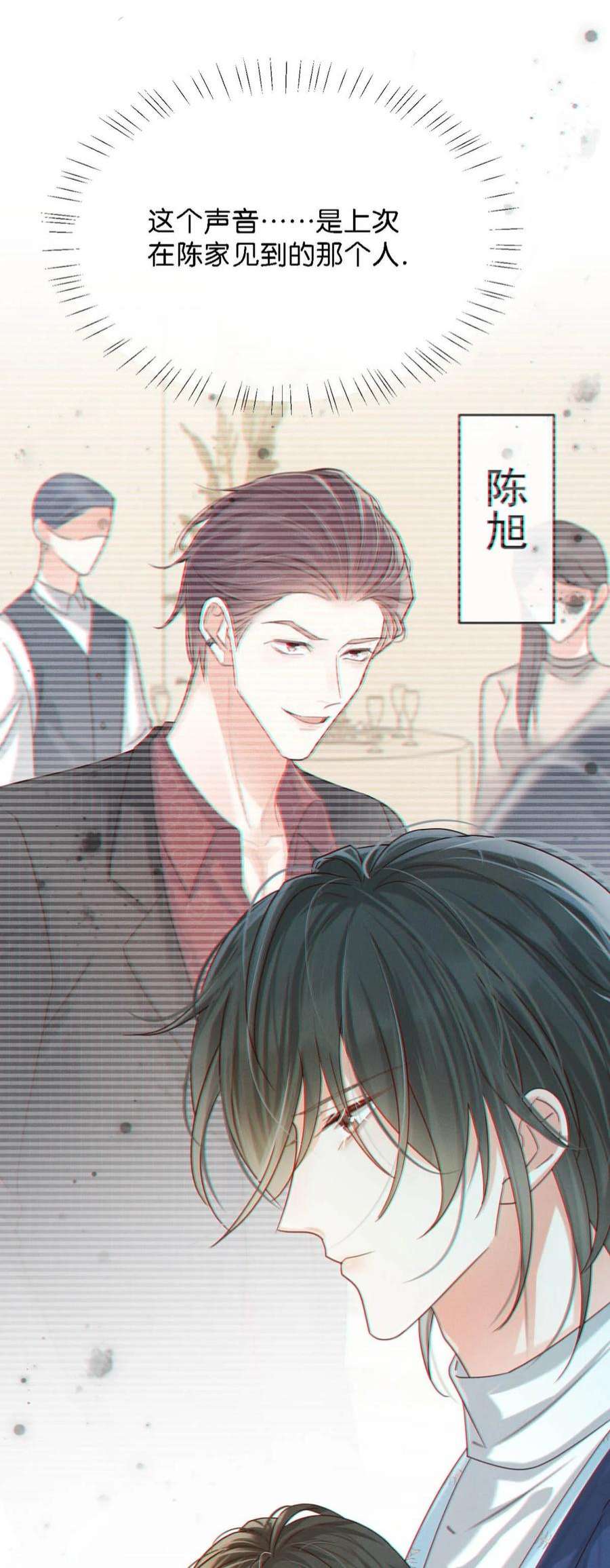 溺酒046 他不需要我。