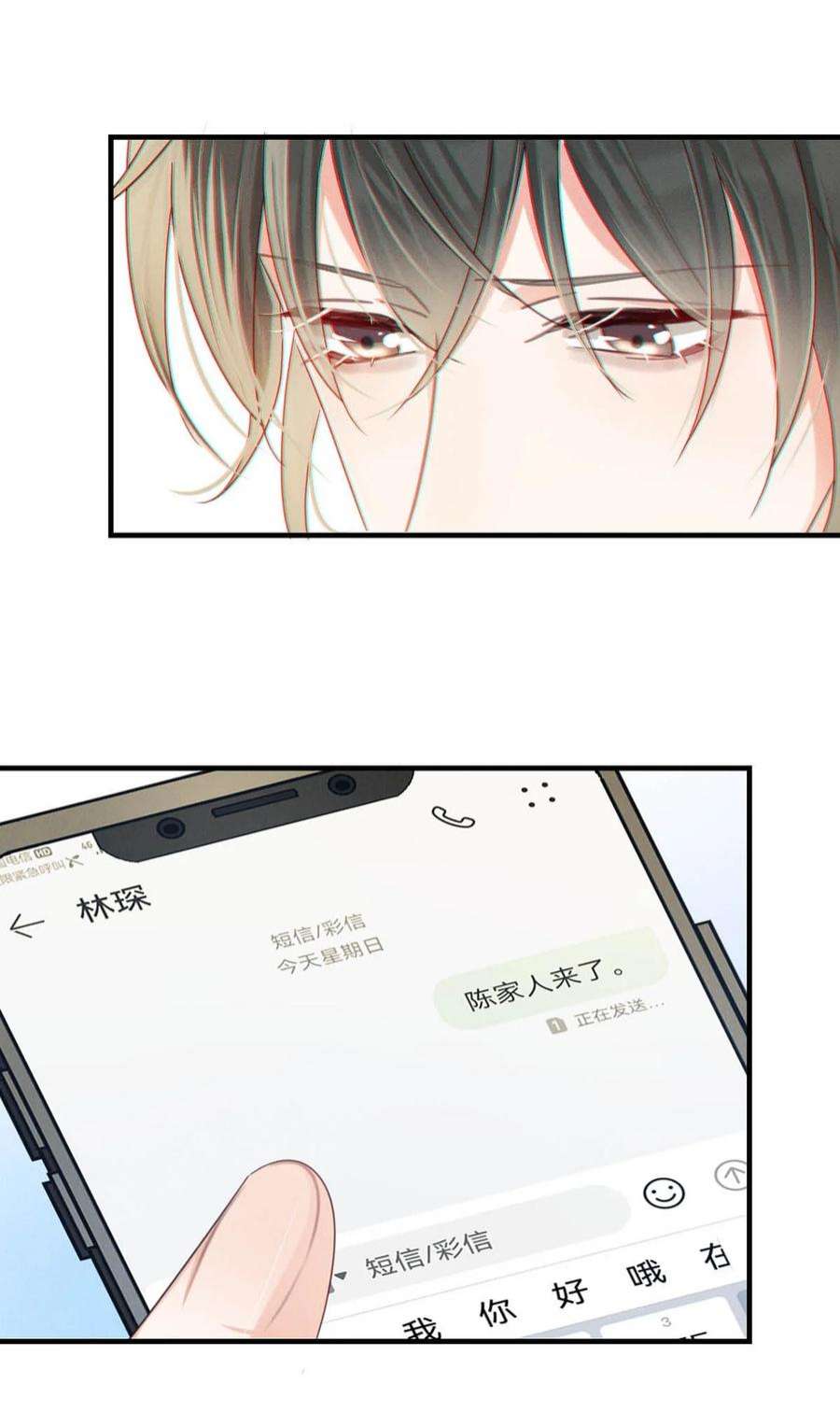 溺酒046 他不需要我。