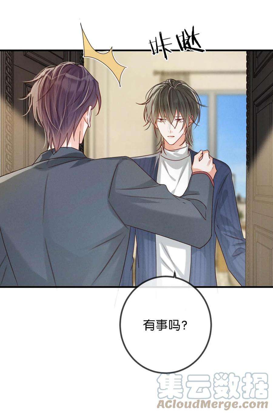 溺酒046 他不需要我。
