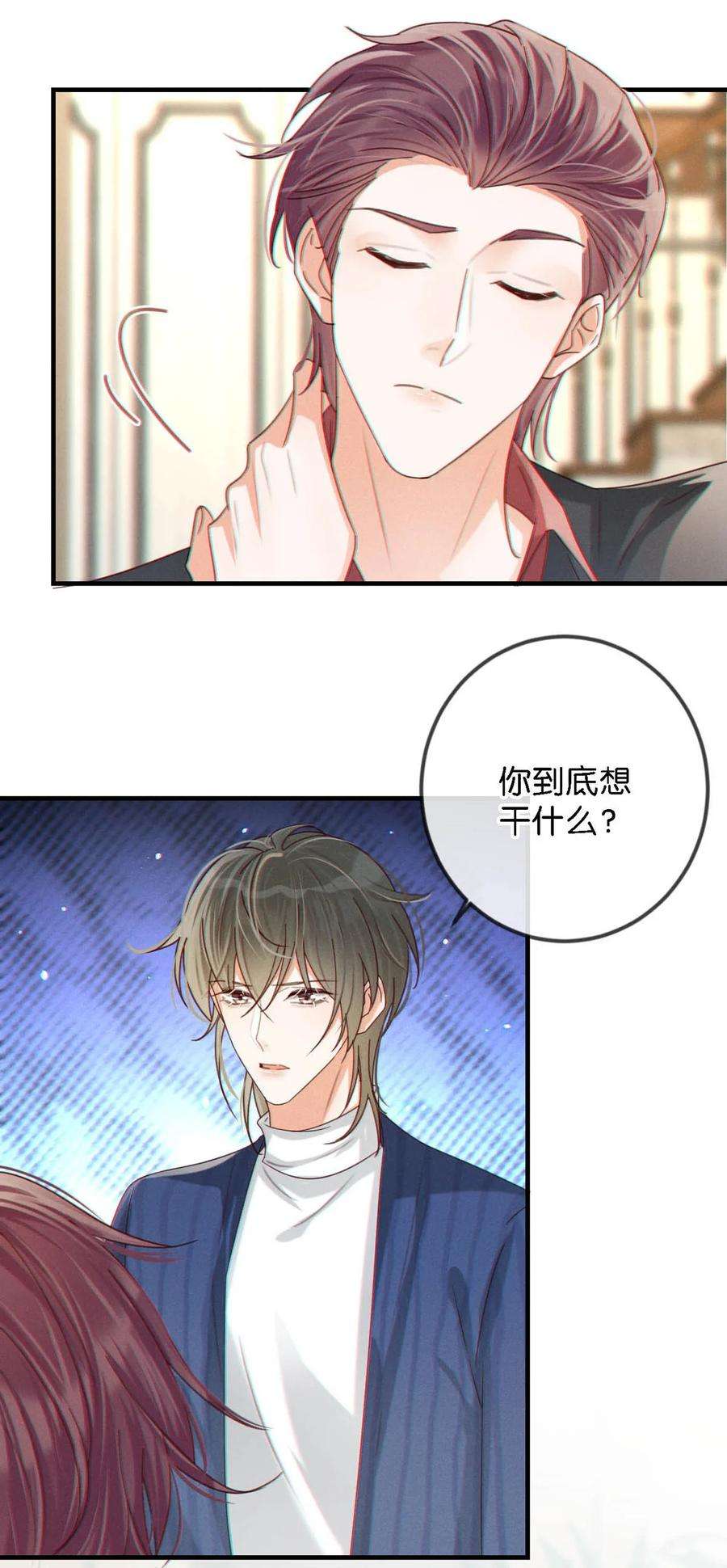 溺酒046 他不需要我。
