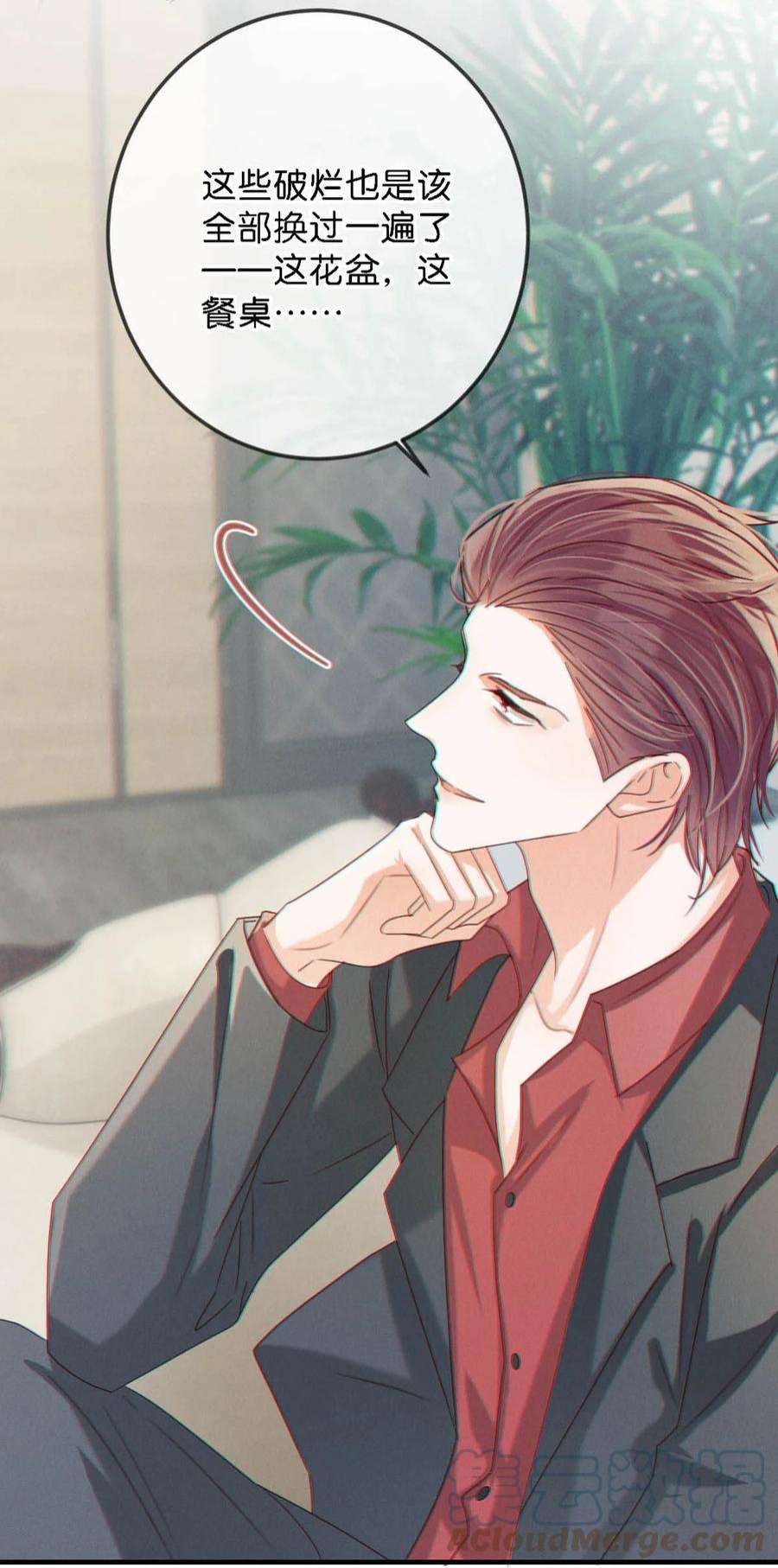 溺酒046 他不需要我。