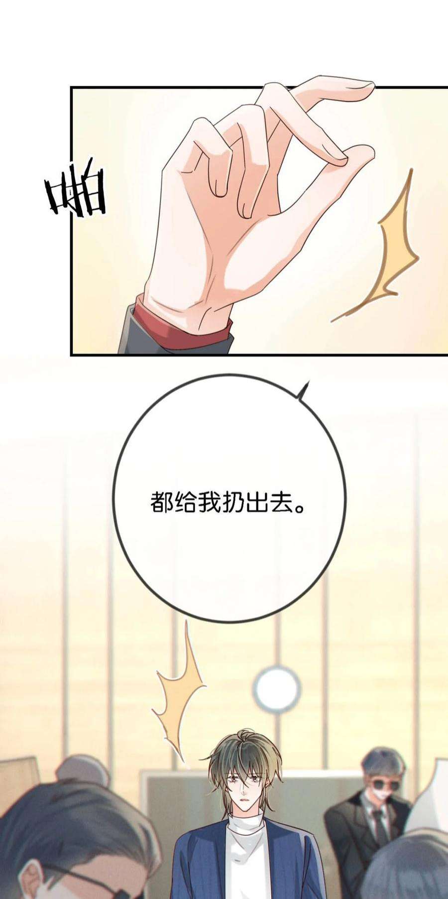 溺酒046 他不需要我。