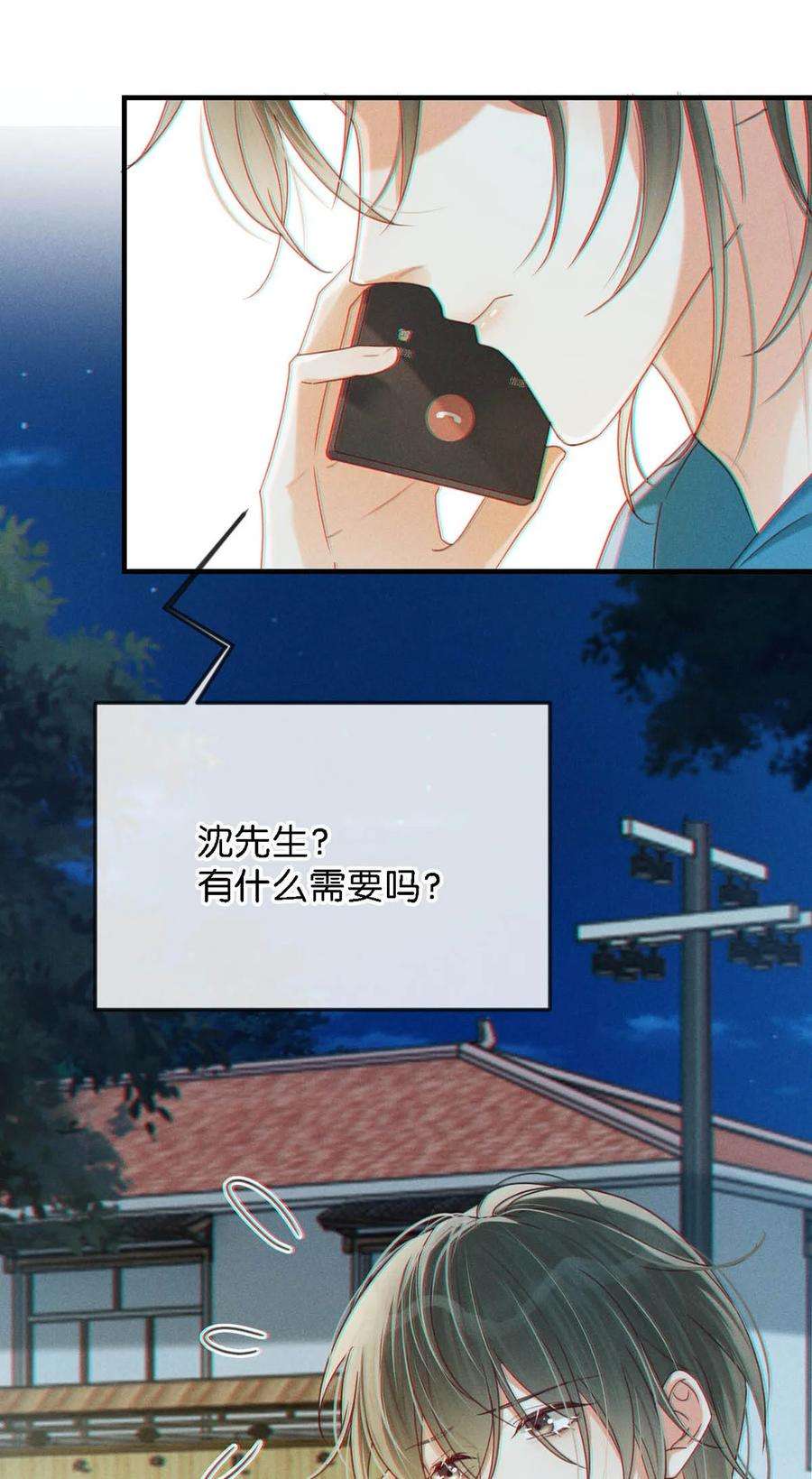 溺酒046 他不需要我。