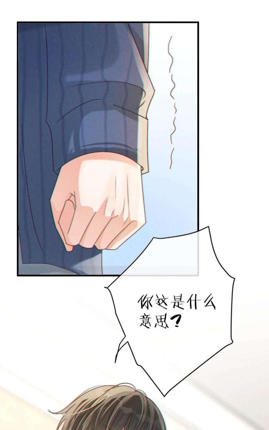溺酒046 他不需要我。