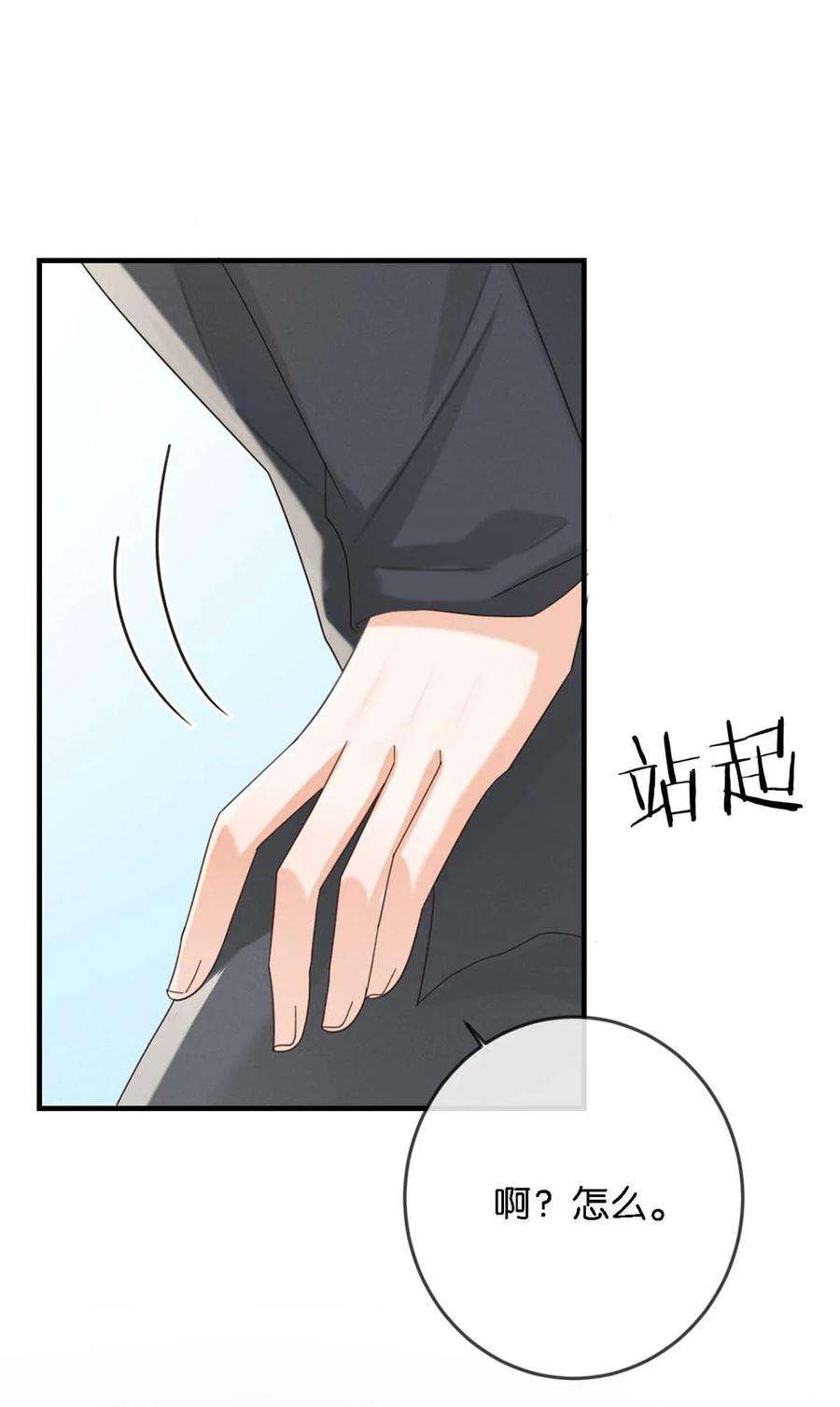 溺酒046 他不需要我。