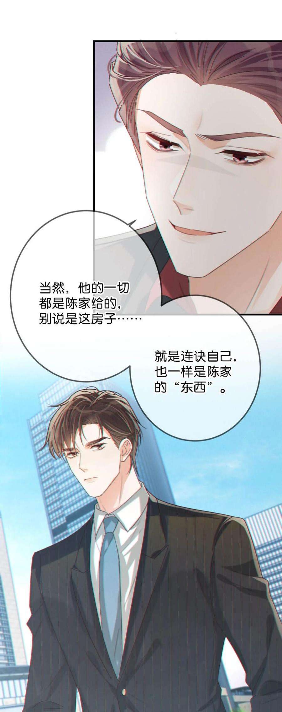 溺酒046 他不需要我。