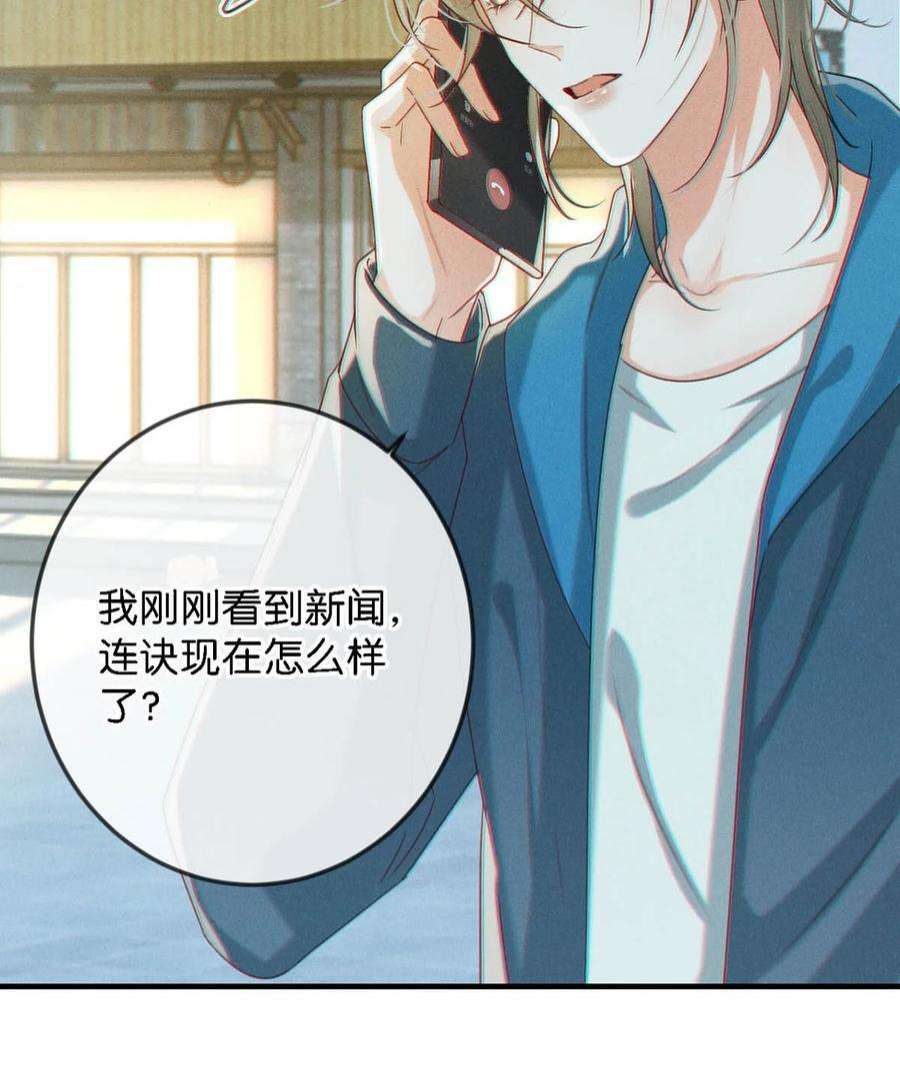 溺酒046 他不需要我。