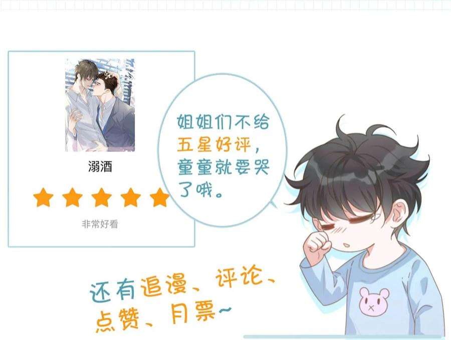 溺酒046 他不需要我。