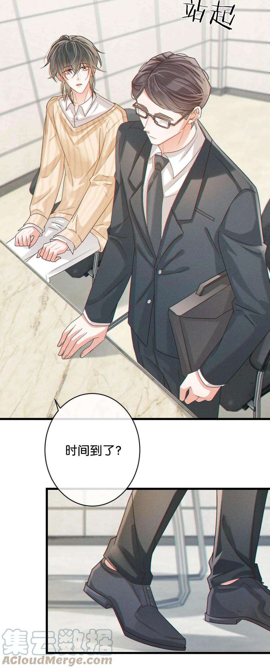 溺酒047 看守所再会。