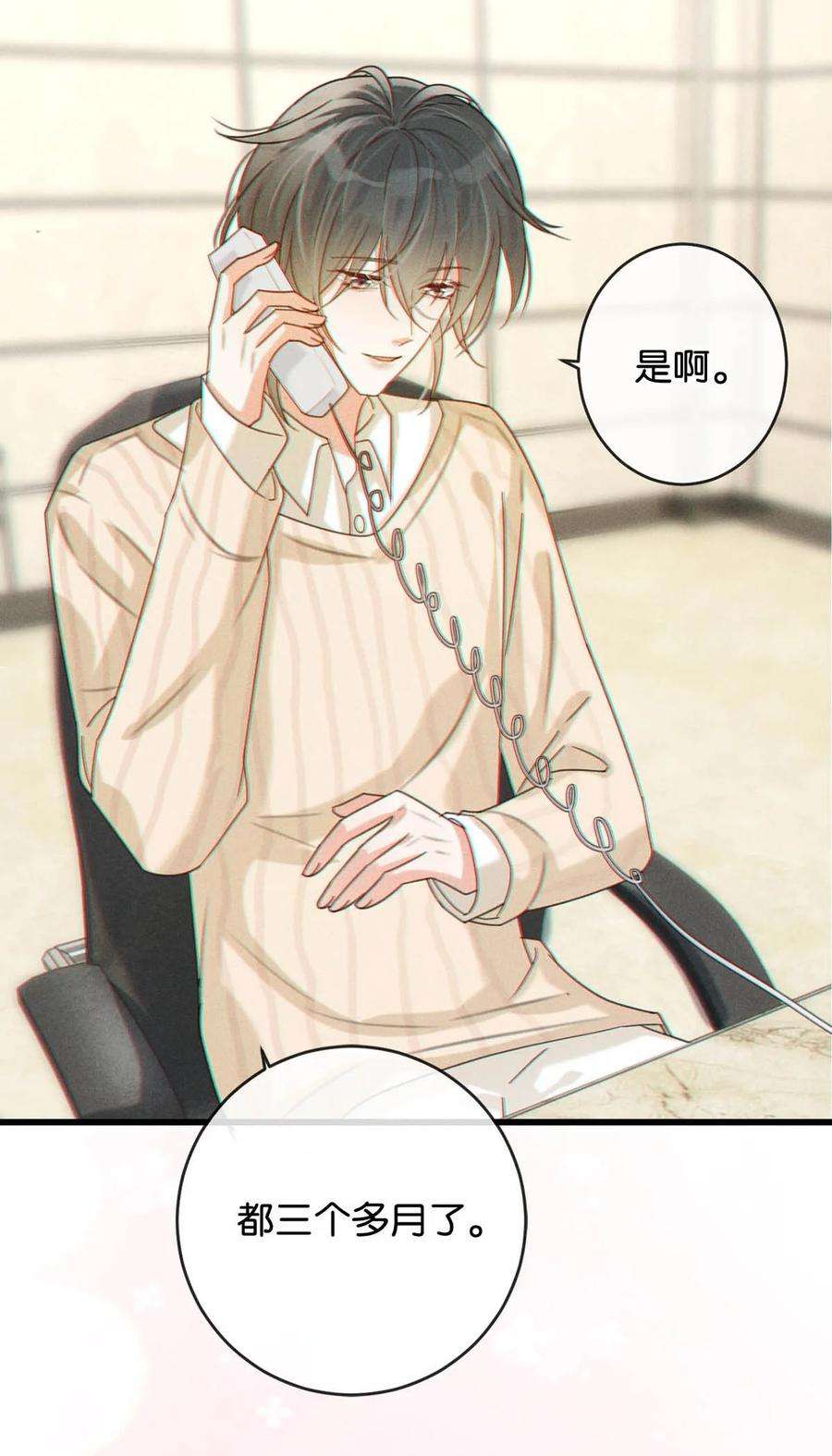 溺酒047 看守所再会。