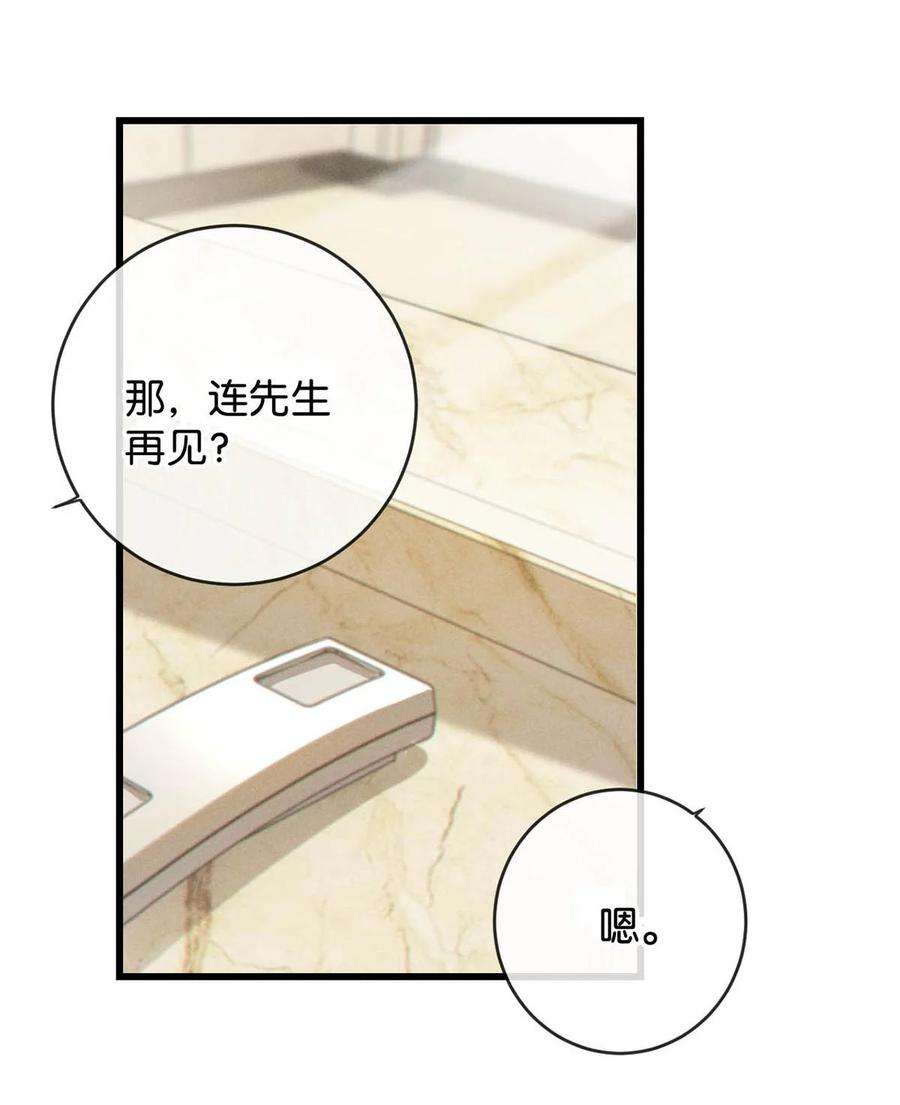 溺酒048 爸爸要有自己的小孩了吗？