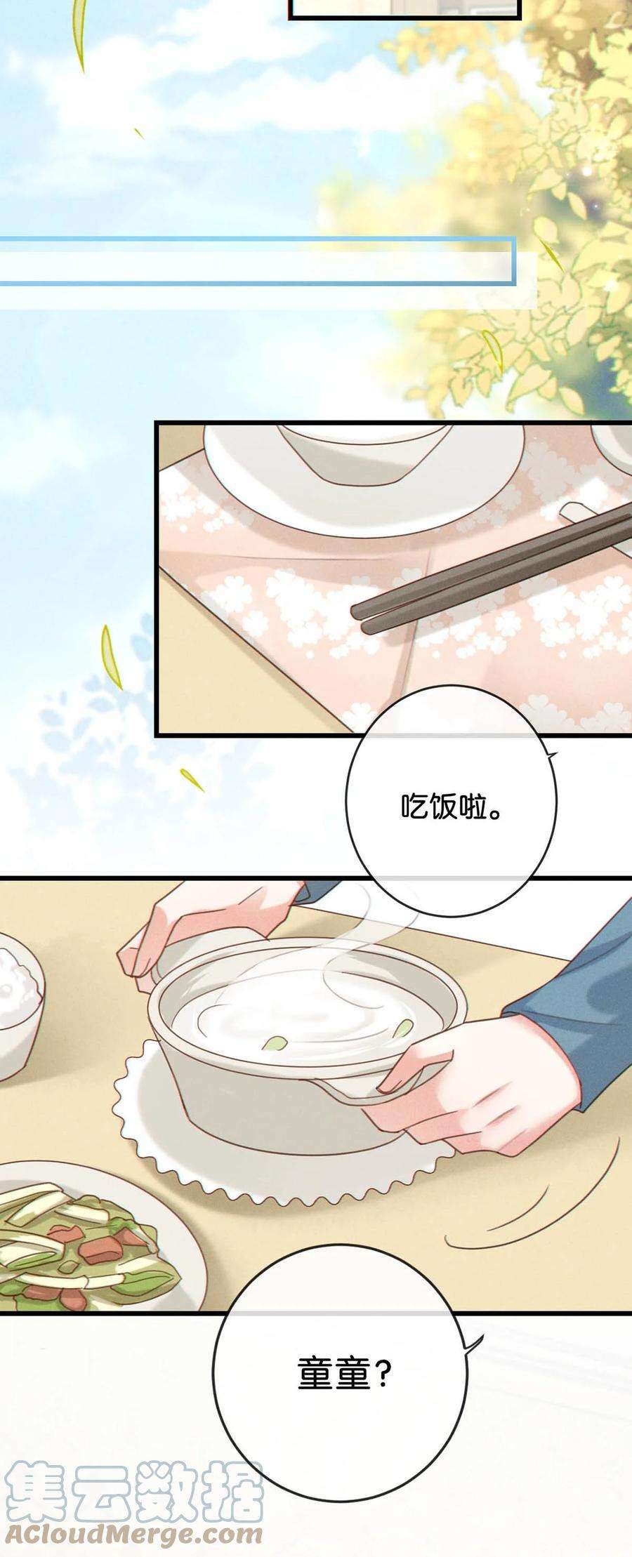 溺酒048 爸爸要有自己的小孩了吗？