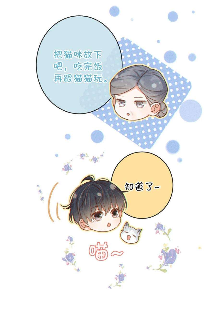 溺酒048 爸爸要有自己的小孩了吗？