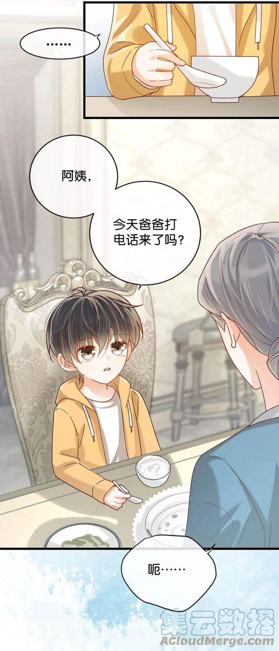 溺酒048 爸爸要有自己的小孩了吗？