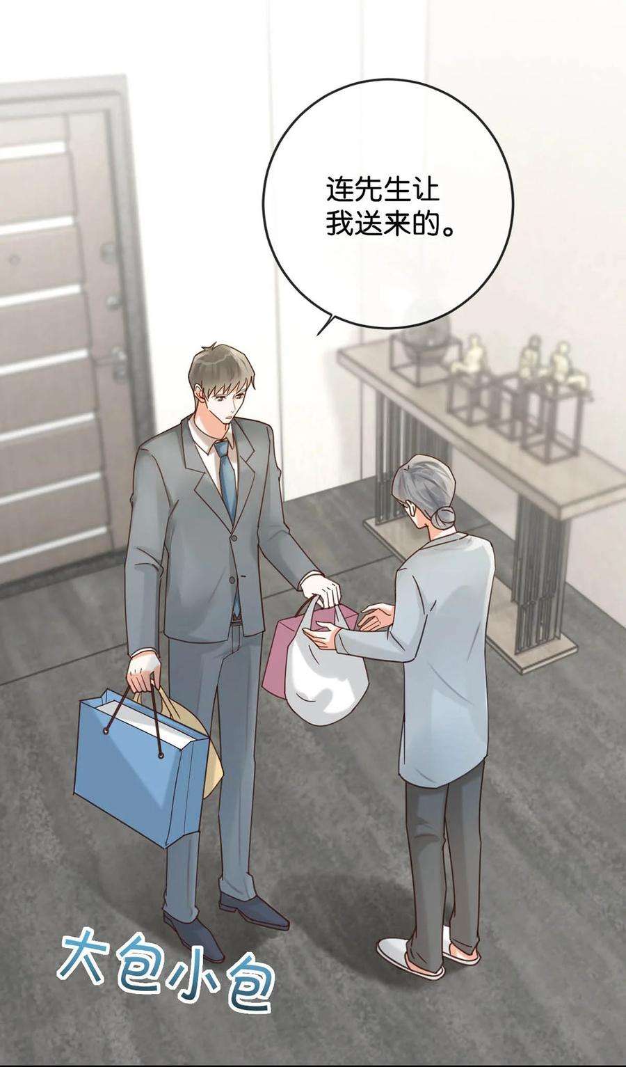 溺酒048 爸爸要有自己的小孩了吗？