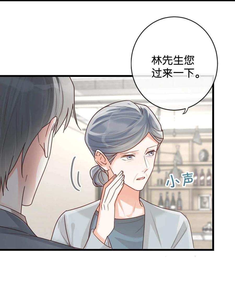 溺酒048 爸爸要有自己的小孩了吗？