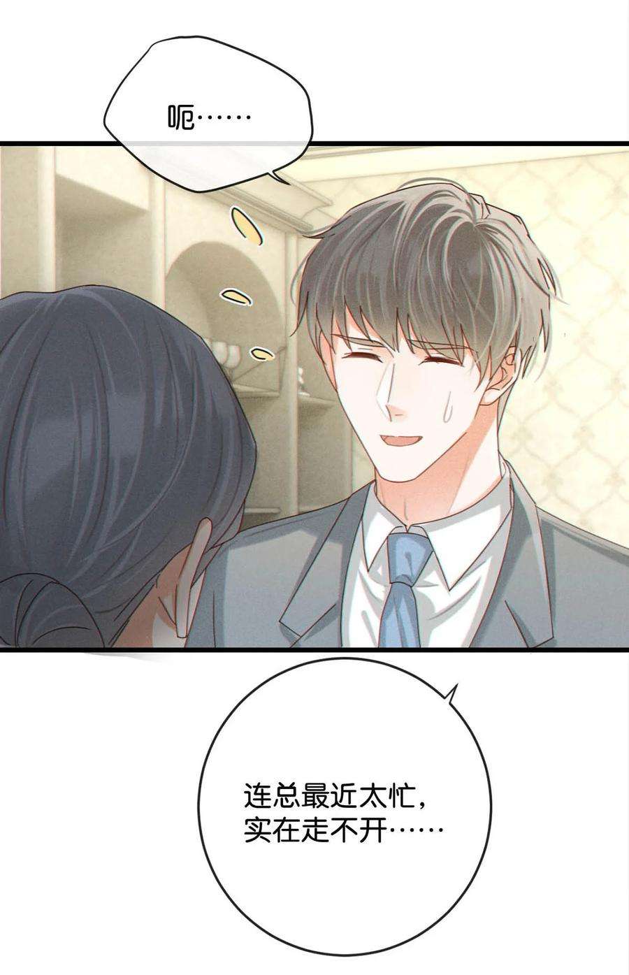 溺酒048 爸爸要有自己的小孩了吗？