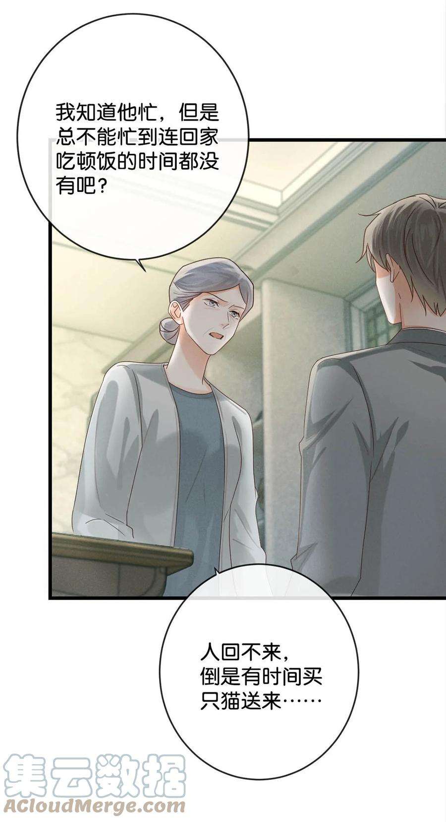溺酒048 爸爸要有自己的小孩了吗？