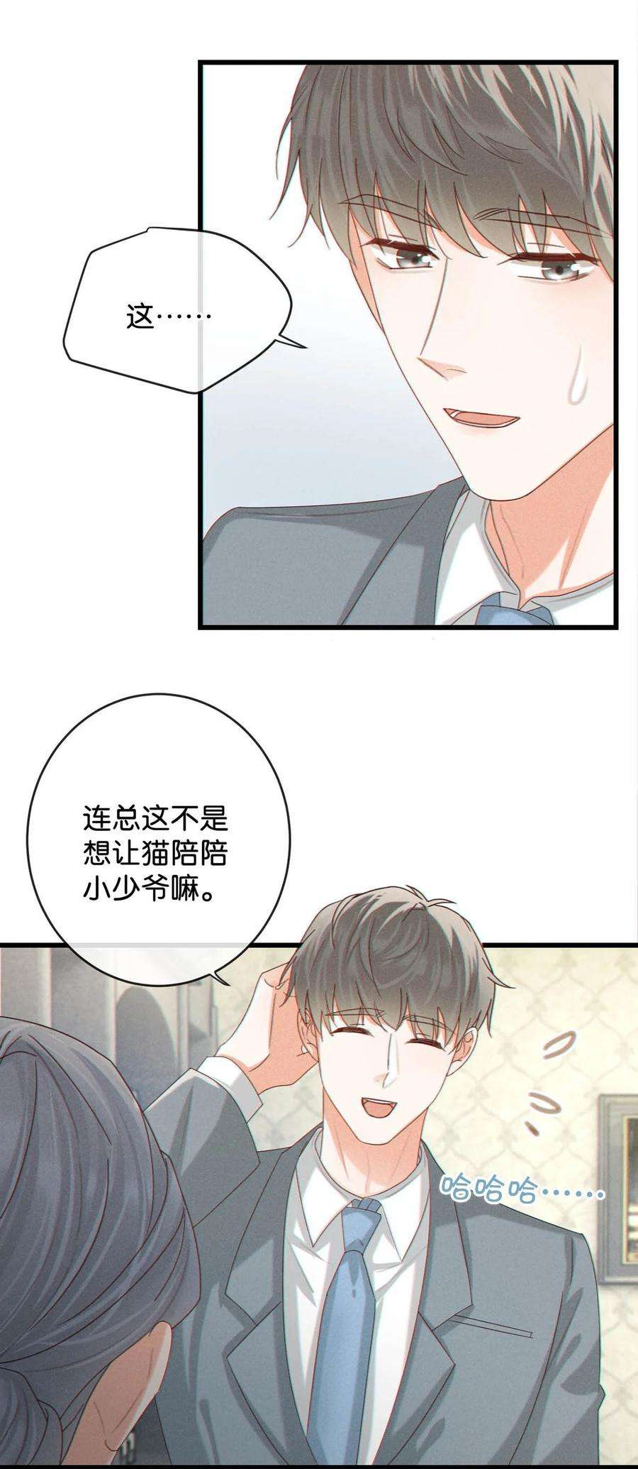 溺酒048 爸爸要有自己的小孩了吗？