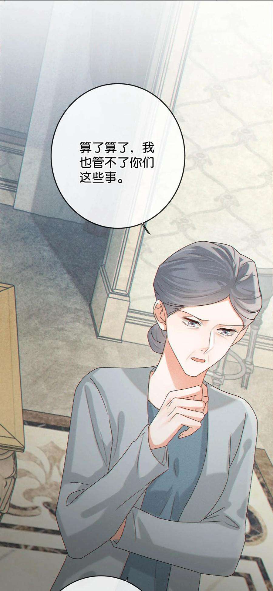 溺酒048 爸爸要有自己的小孩了吗？