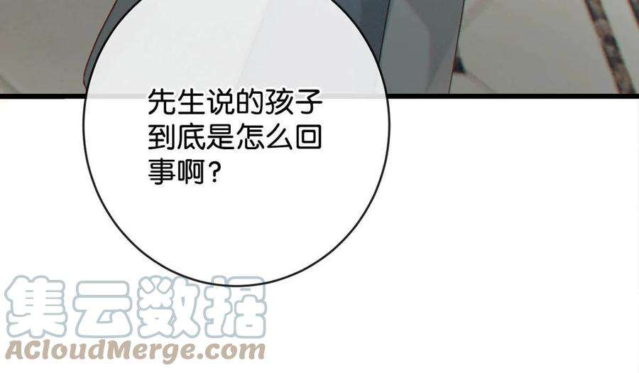 溺酒048 爸爸要有自己的小孩了吗？
