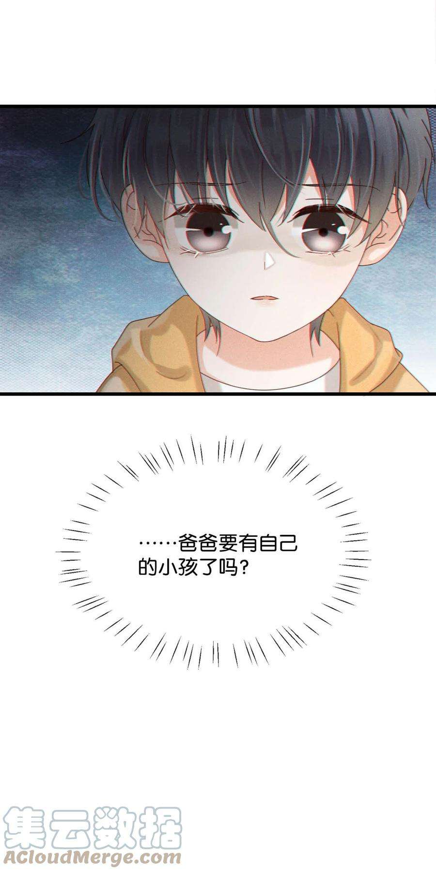 溺酒048 爸爸要有自己的小孩了吗？