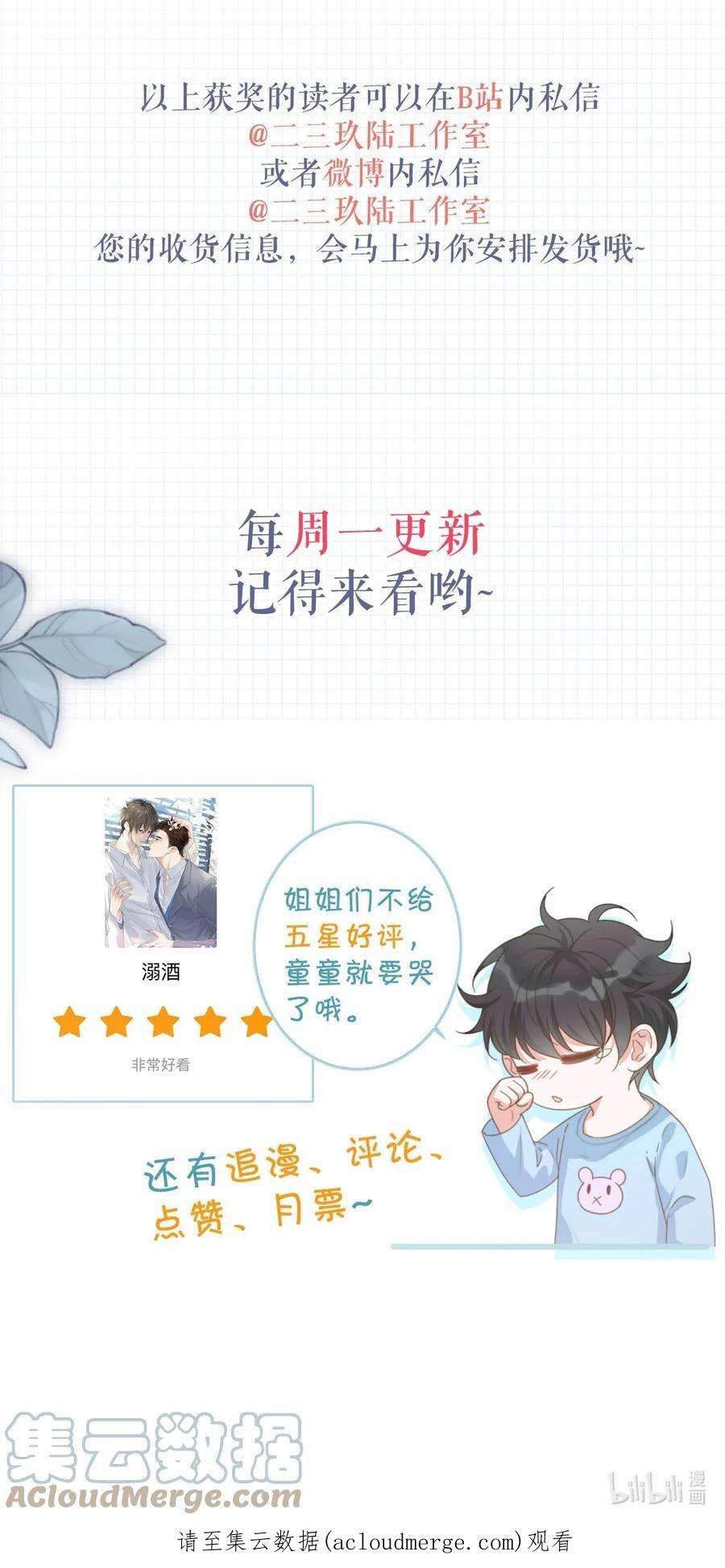 溺酒048 爸爸要有自己的小孩了吗？