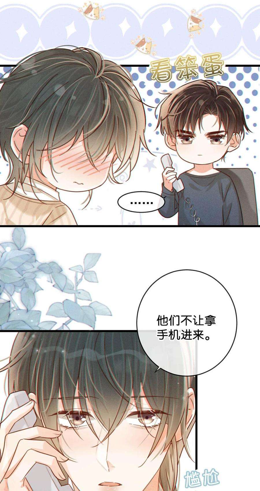 溺酒048 爸爸要有自己的小孩了吗？