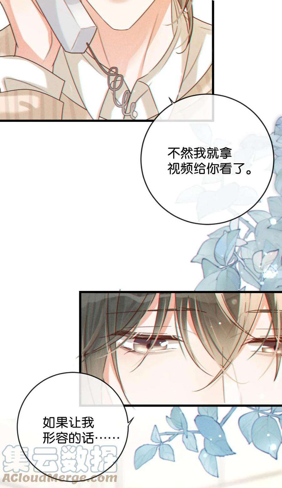 溺酒048 爸爸要有自己的小孩了吗？