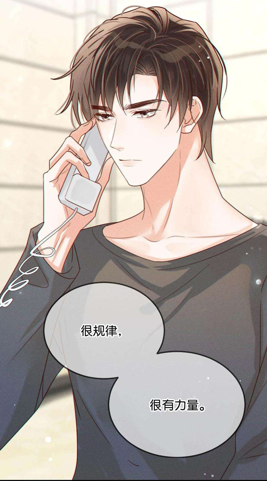 溺酒048 爸爸要有自己的小孩了吗？