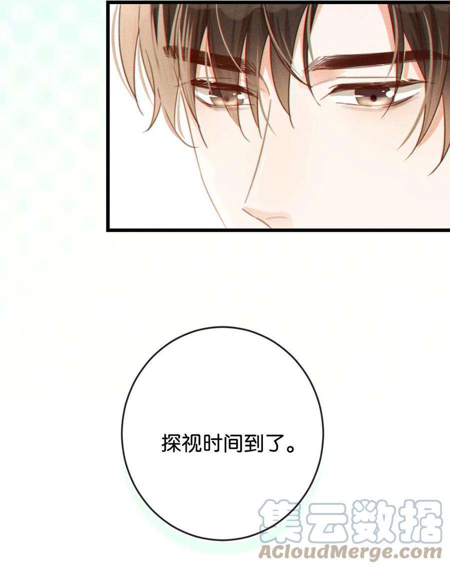 溺酒048 爸爸要有自己的小孩了吗？