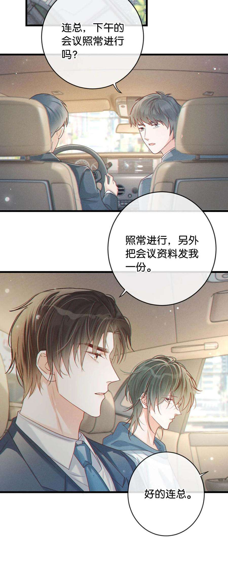 溺酒049 连诀没事了。