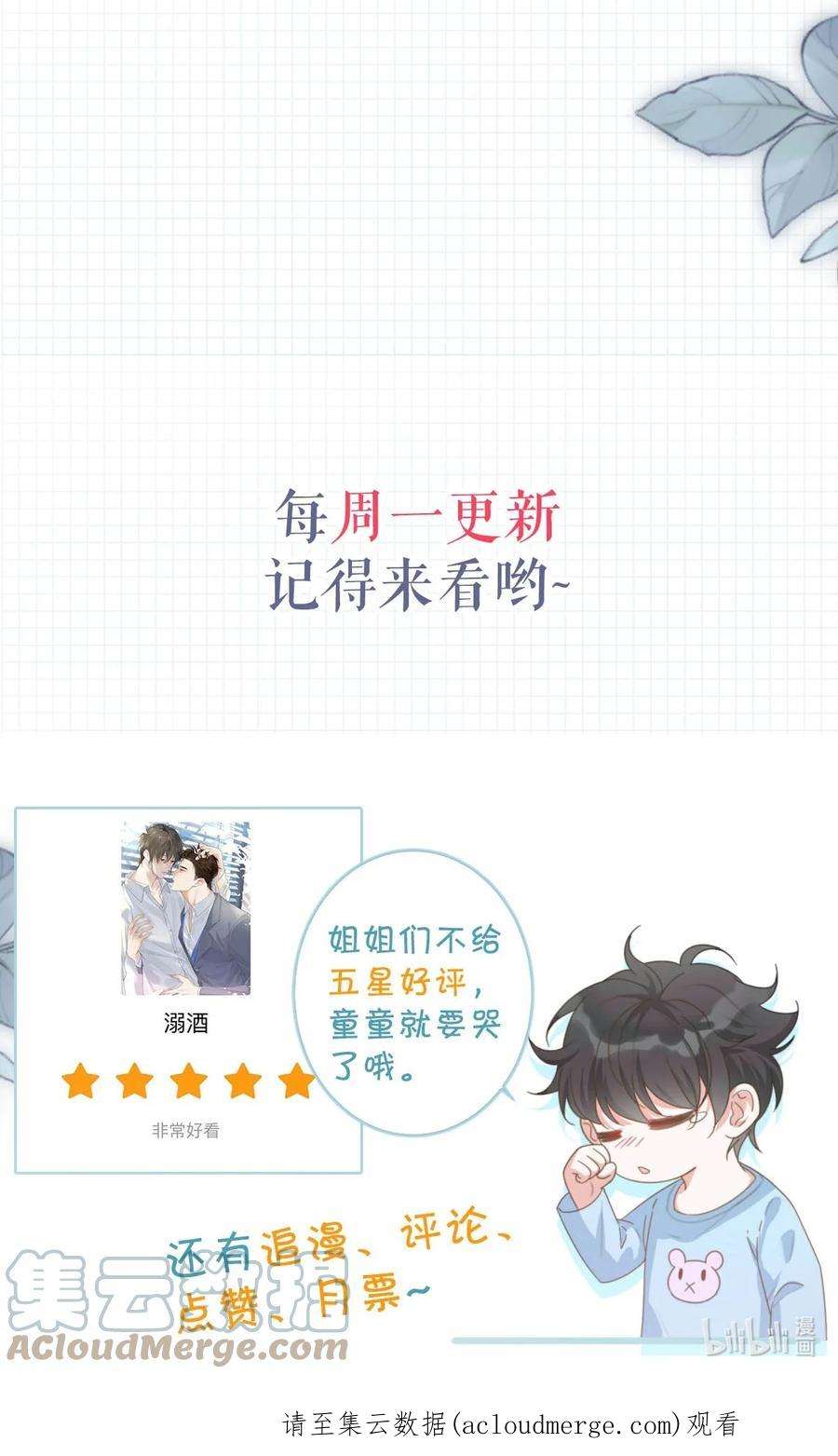溺酒049 连诀没事了。