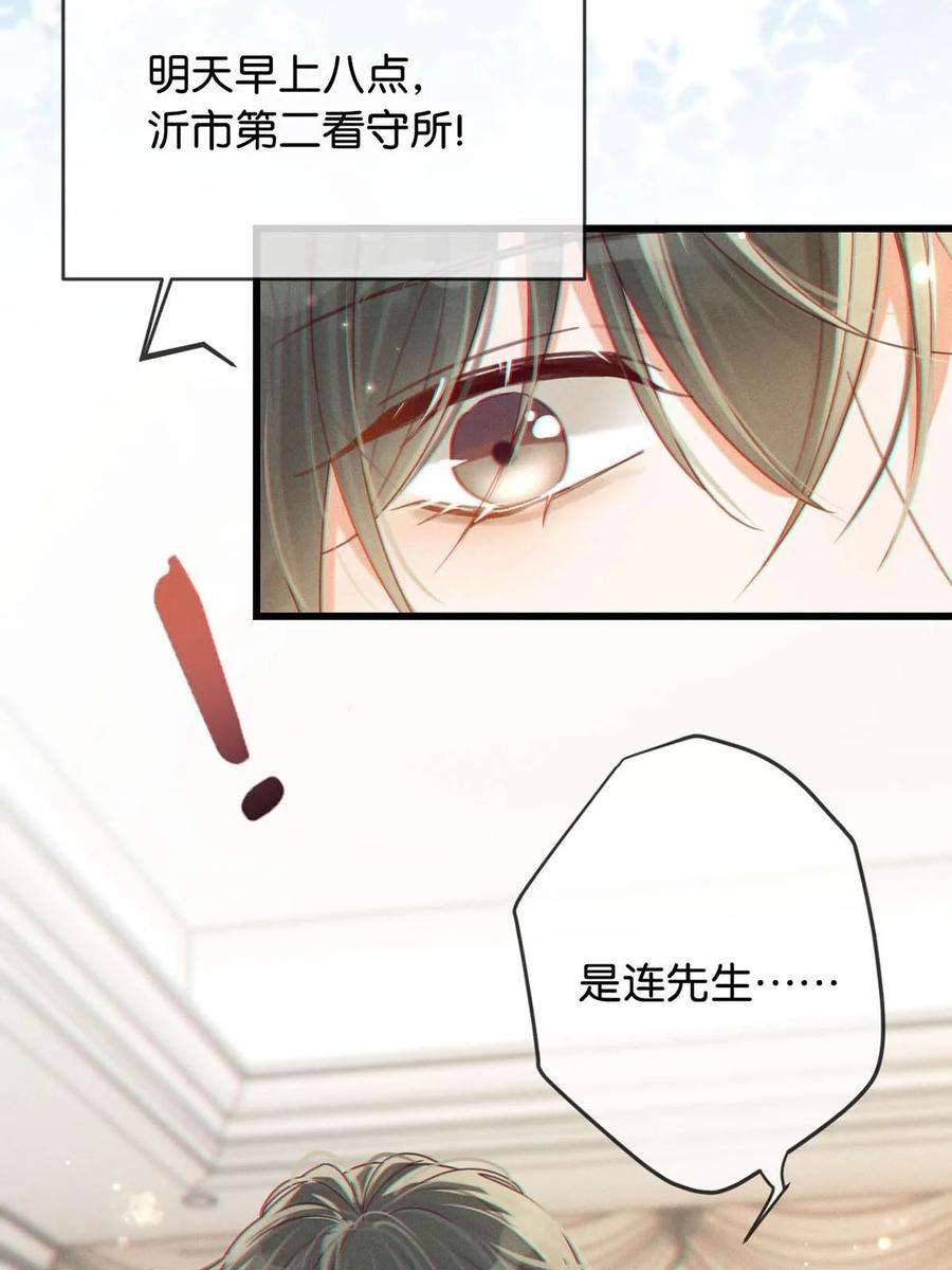 溺酒049 连诀没事了。
