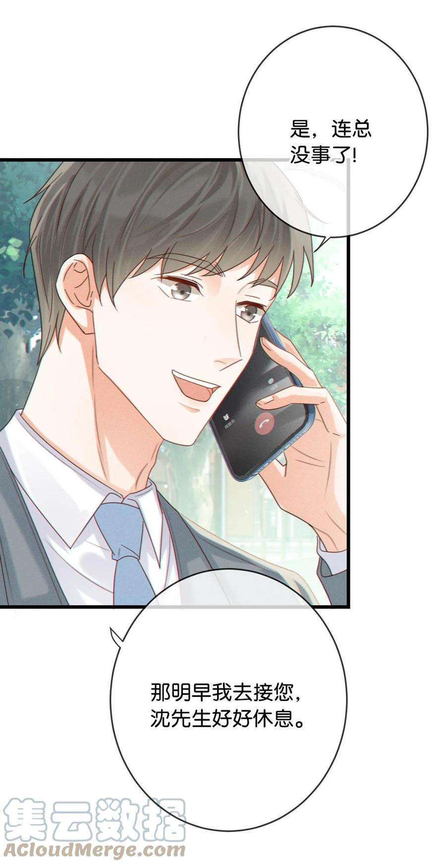 溺酒049 连诀没事了。