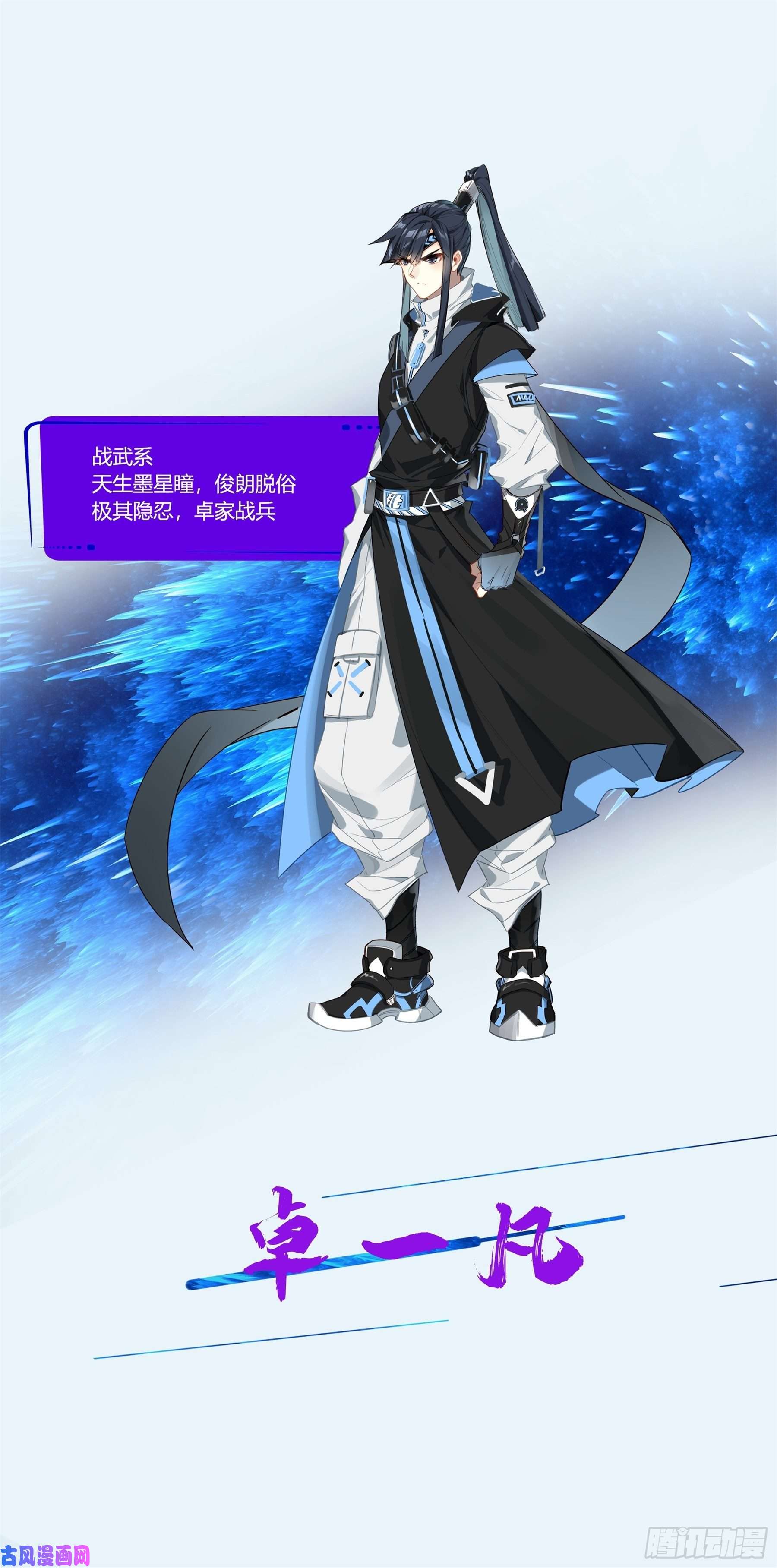 三寸人间人物介绍