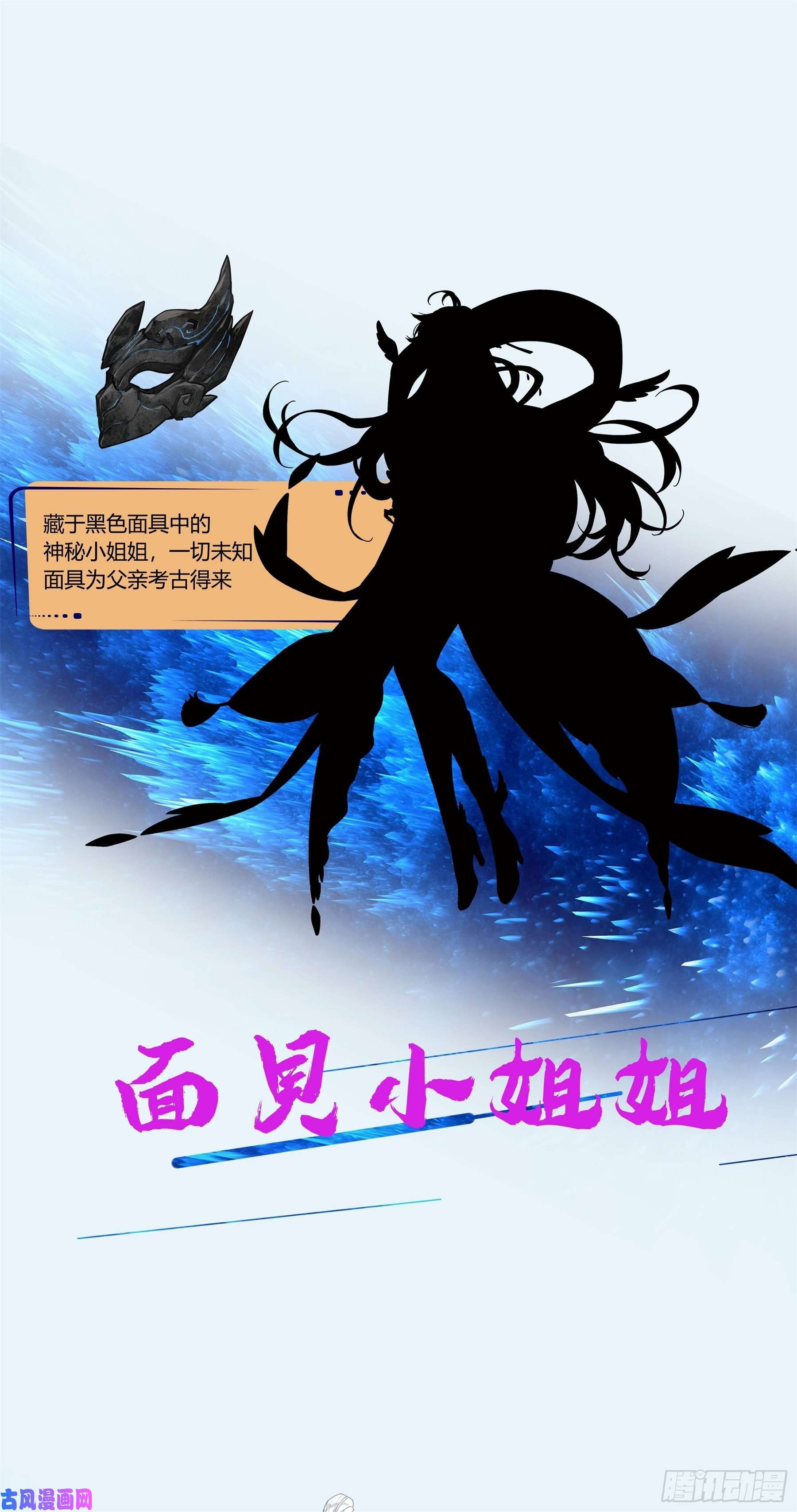 三寸人间人物介绍