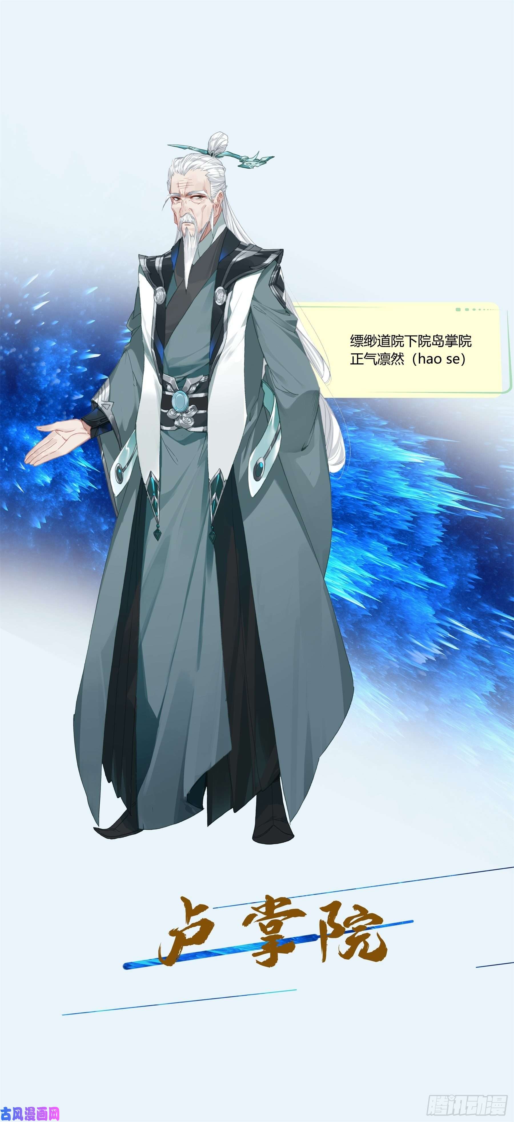 三寸人间人物介绍