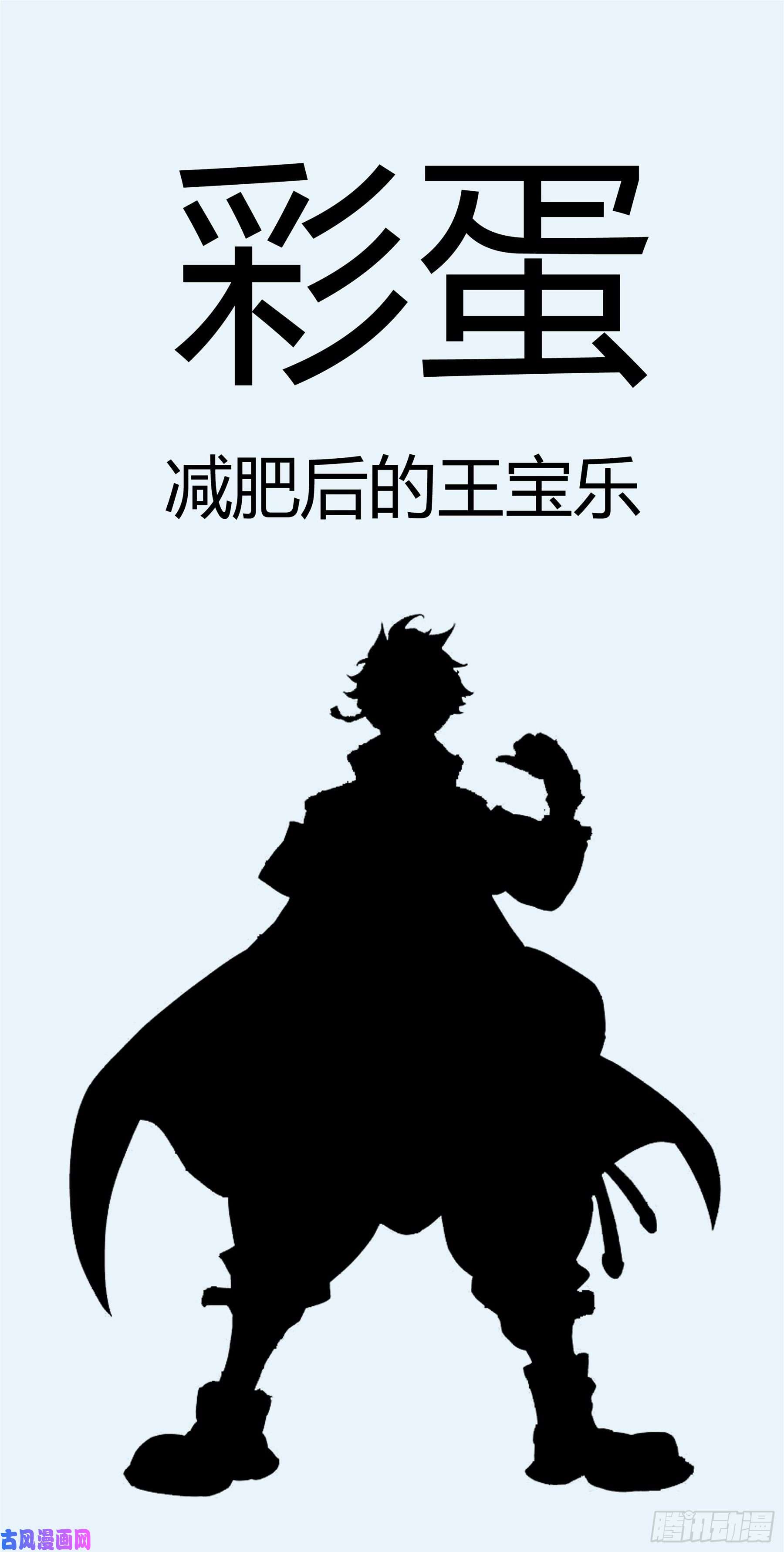 三寸人间人物介绍