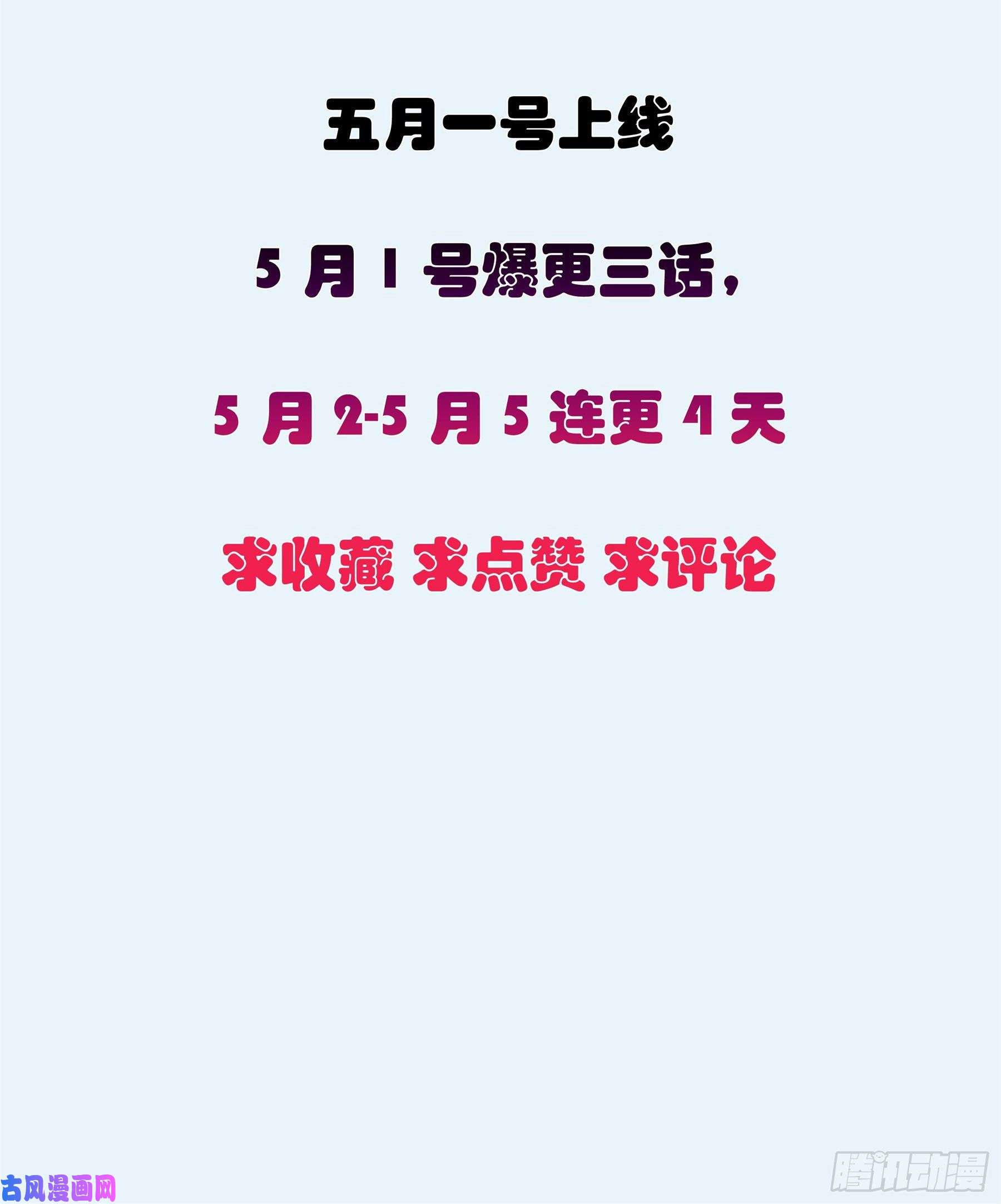 三寸人间人物介绍