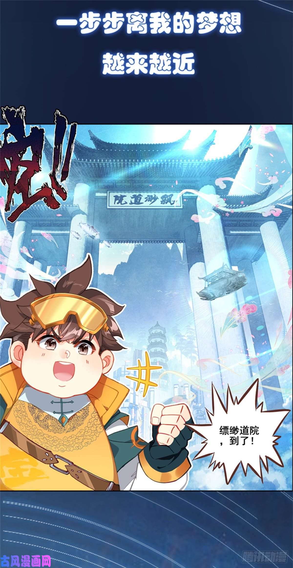 三寸人间序章