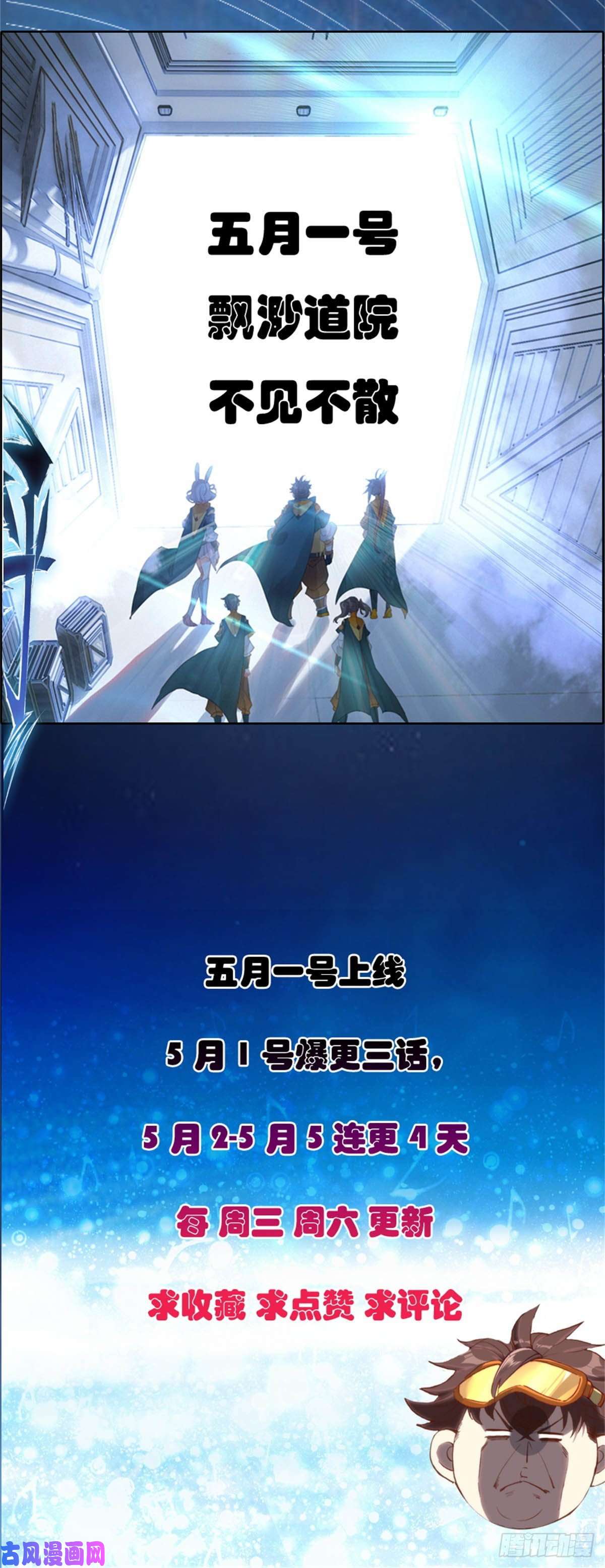 三寸人间序章