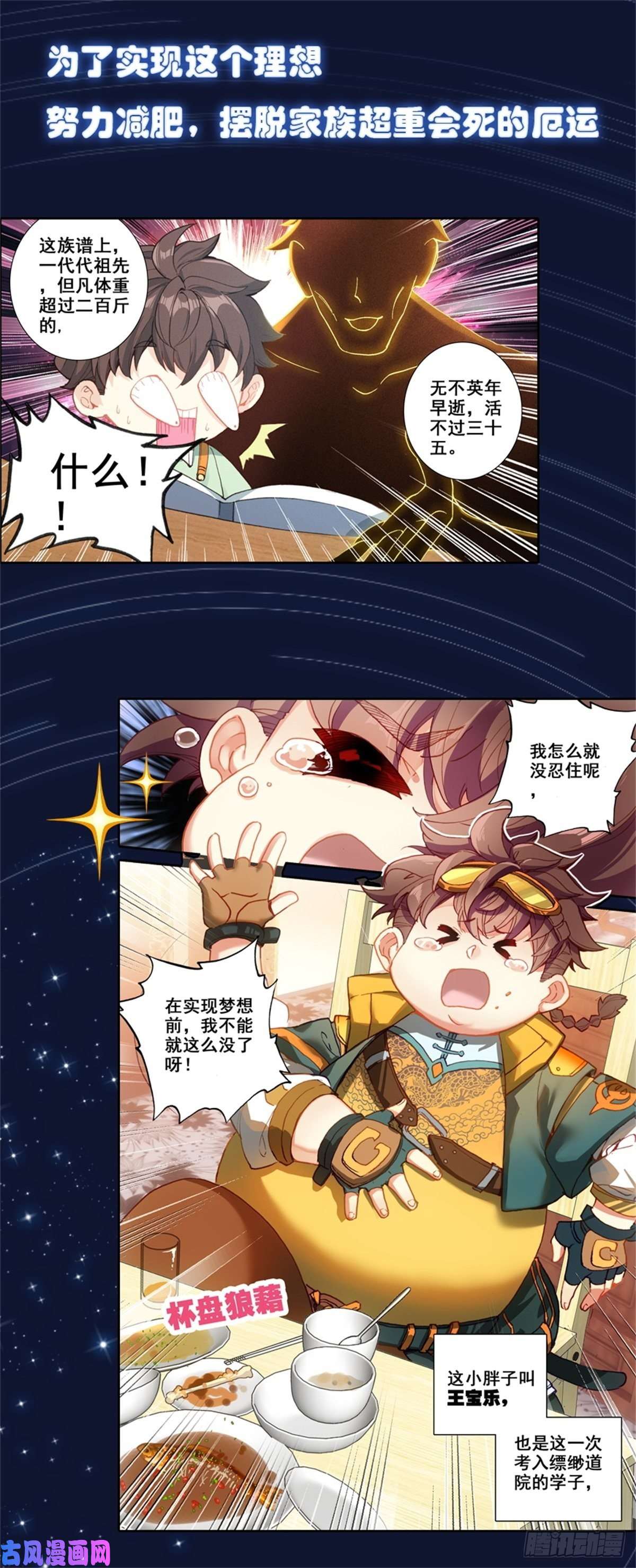 三寸人间序章
