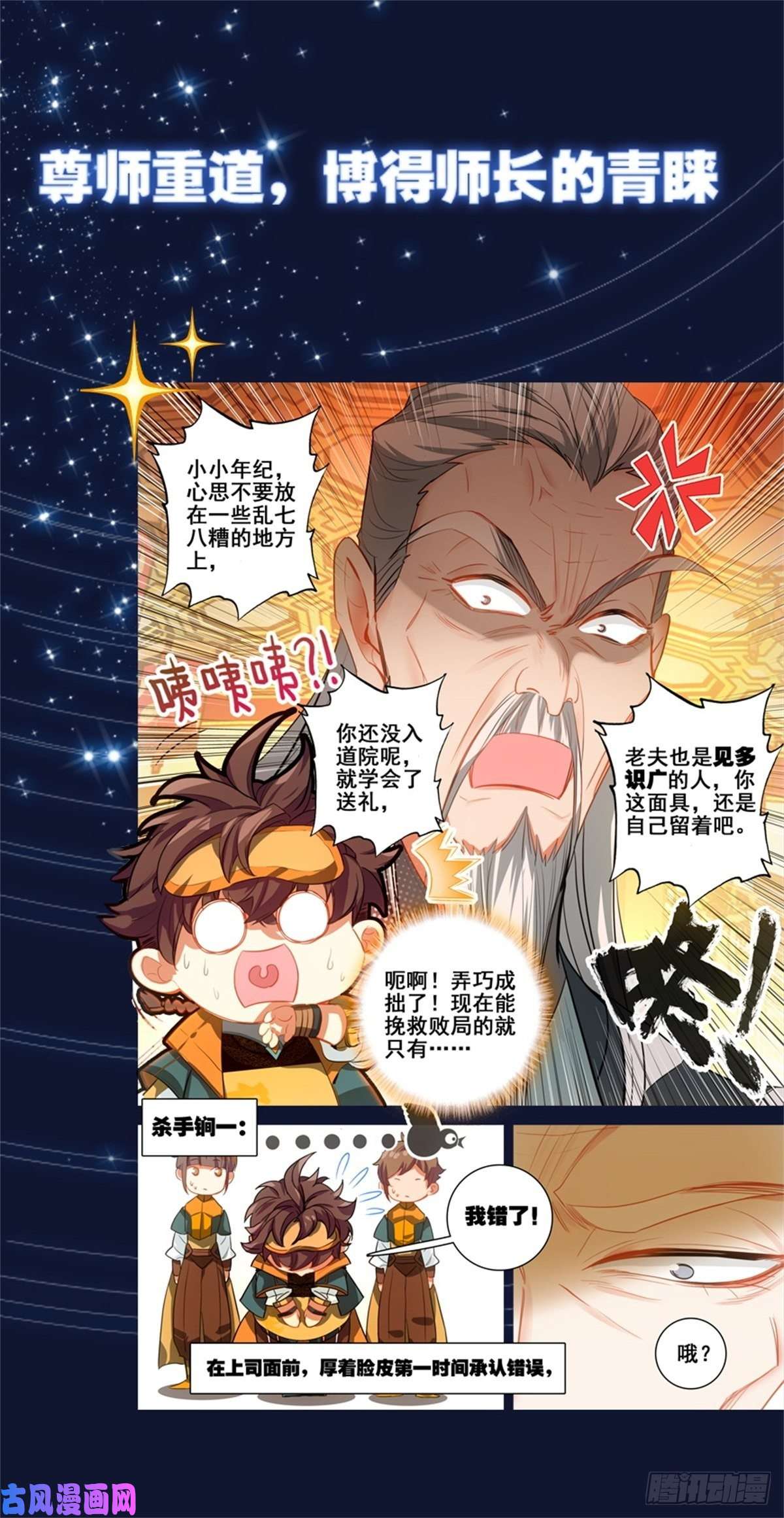 三寸人间序章